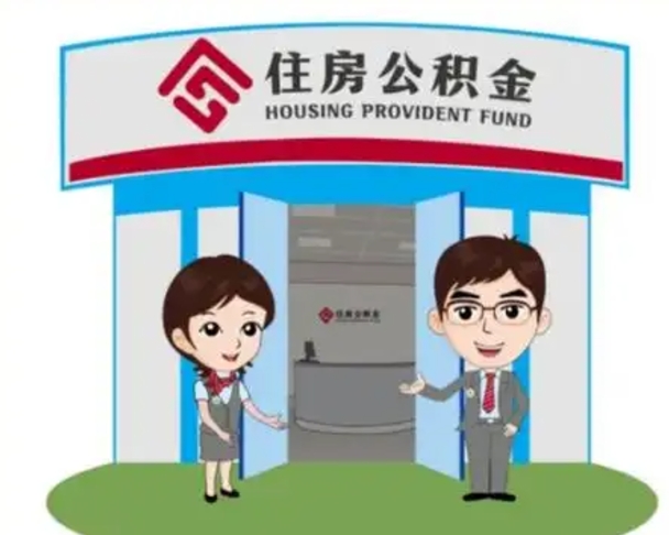 靖江公积金里的钱有多少是自己的钱（住房公积金账户里的钱都是个人部分吗）